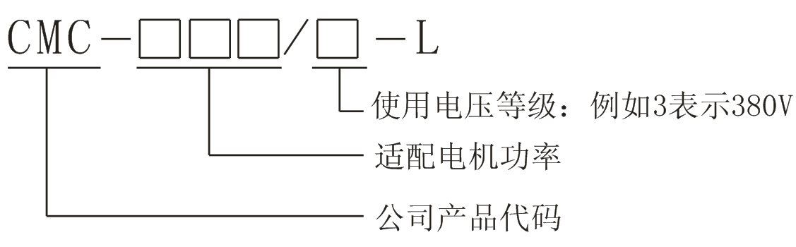 CMC-L系列數碼型電機軟起動(dòng)器(圖1)